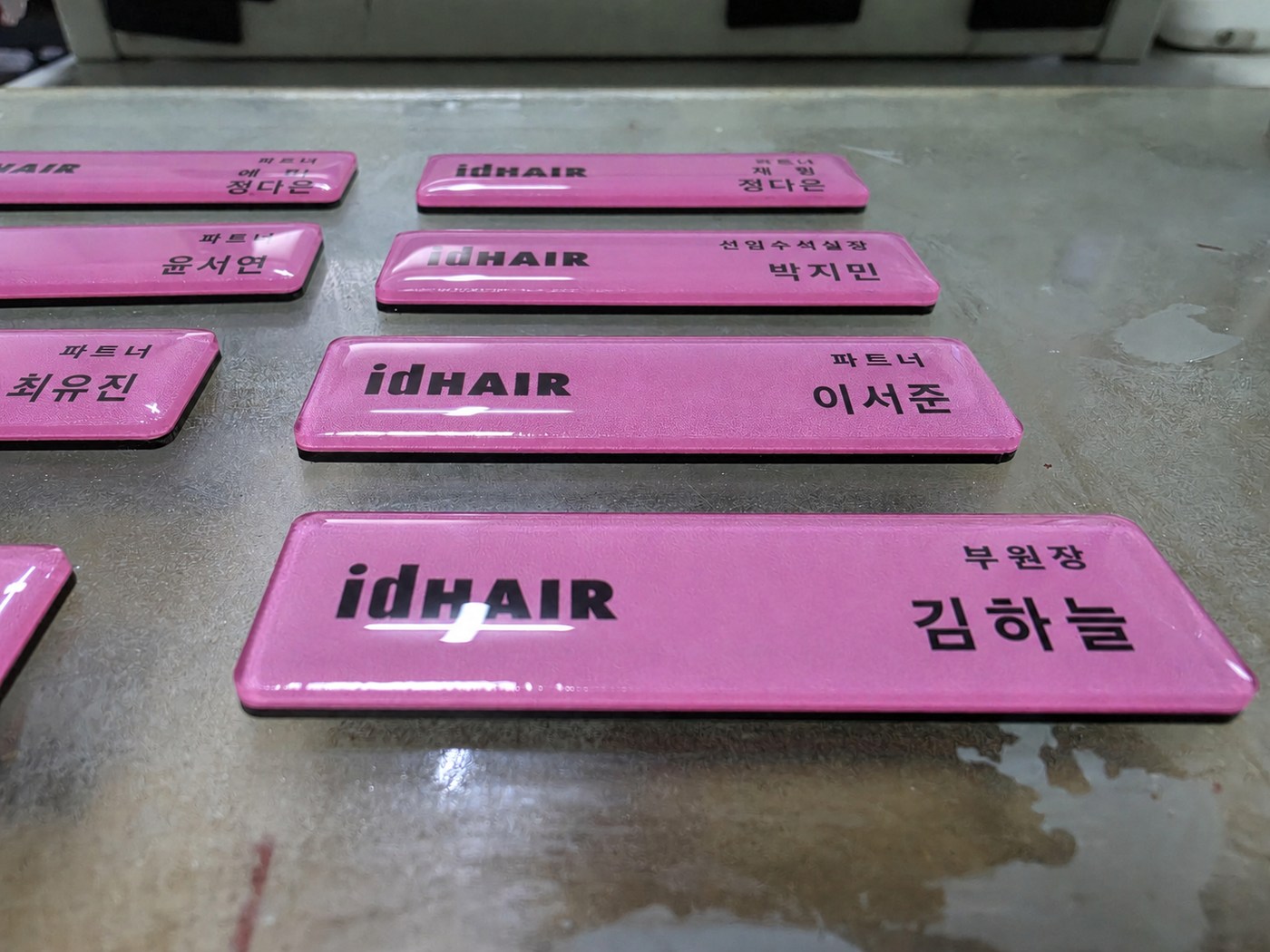 idHAIR 로고와 직책은 유지하고 개인 이름만 예시명으로 변경한 에폭시 명찰 샘플
